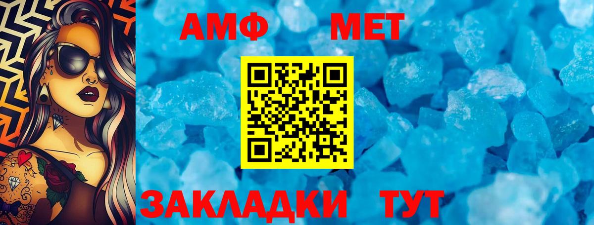 АМФ 97%  Амфетамин  Баксан  Вход с VPN 