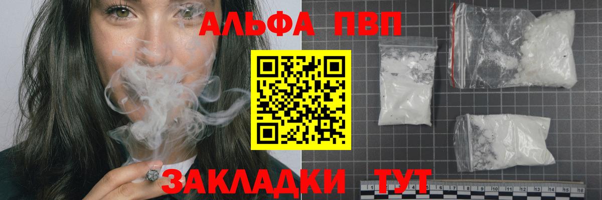 APVP кристаллы  Вход с VPN  Баксан  APVP VHQ 