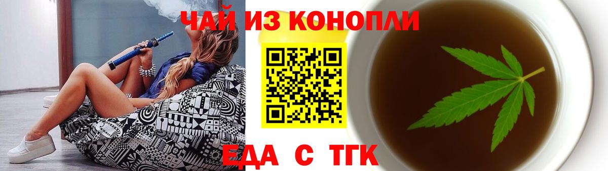 Баксан  Cannafood марихуана  Вход с VPN 