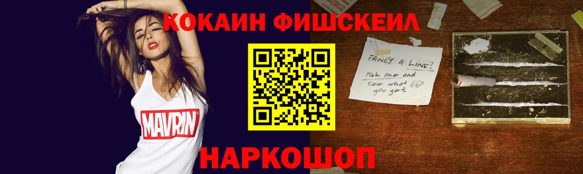 Кокаин 97%  КОКАИН Эквадор  Cocaine  Вход с VPN  Баксан 