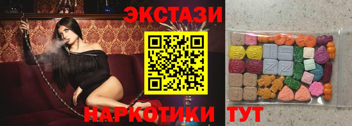МЕГА ССЫЛКА  Ecstasy TESLA  Ecstasy Punisher  купить  сайты  Вход с VPN  ЭКСТАЗИ  Баксан 