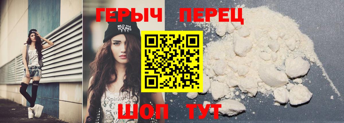 Баксан  ГЕРОИН герыч  Вход с VPN 