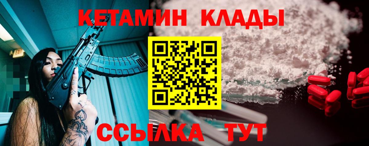 Кетамин VHQ  Вход с VPN  Баксан 