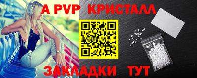 ALPHA-PVP Ленинск-Кузнецкий