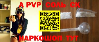 ALPHA-PVP Ленинск-Кузнецкий