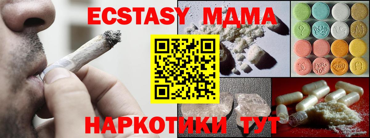 MDMA crystal  MDMA crystal  Баксан  Вход с VPN 