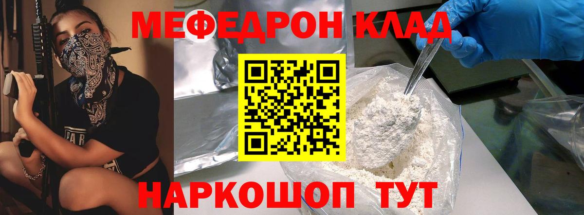 МЯУ-МЯУ мяу мяу  МЕФ мука  Вход с VPN  Баксан 