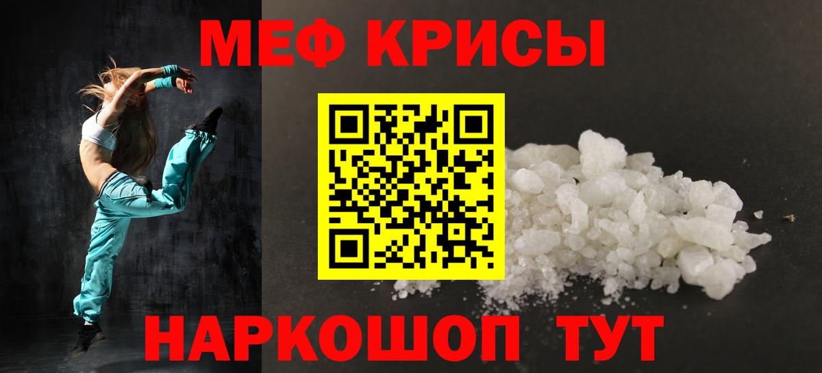 МЕФ мука Баксан