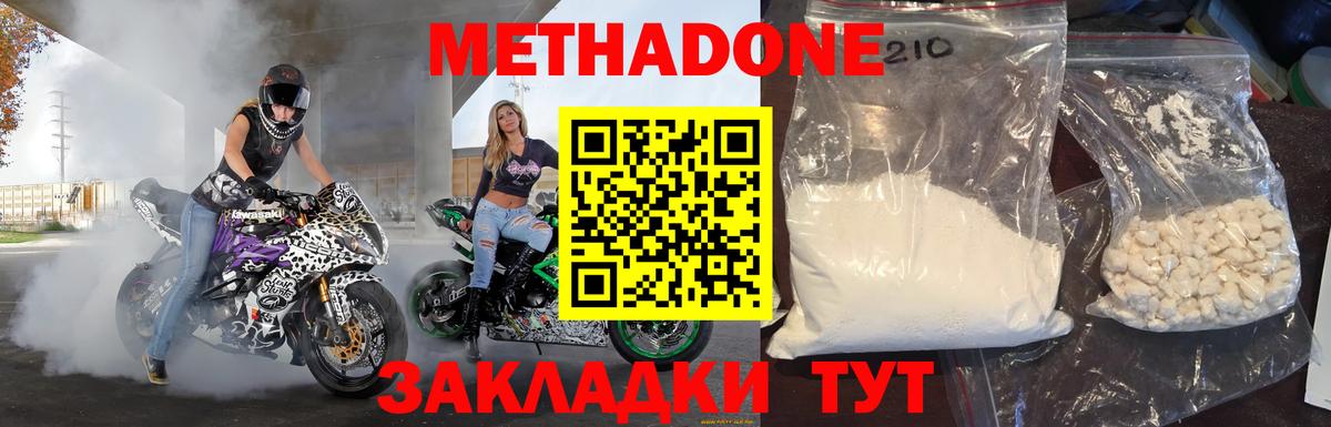 Баксан  МЕТАДОН VHQ  МЕТАДОН мёд  Вход с VPN 